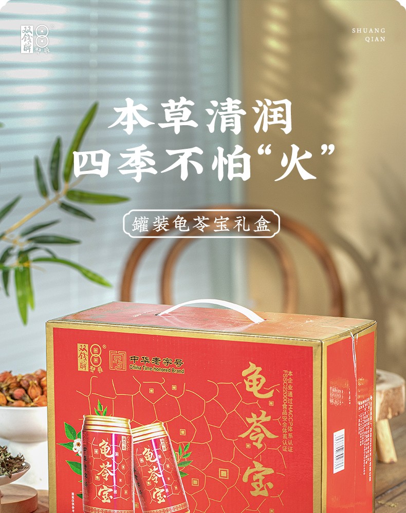 310x12罐装龟苓宝礼盒_01.jpg